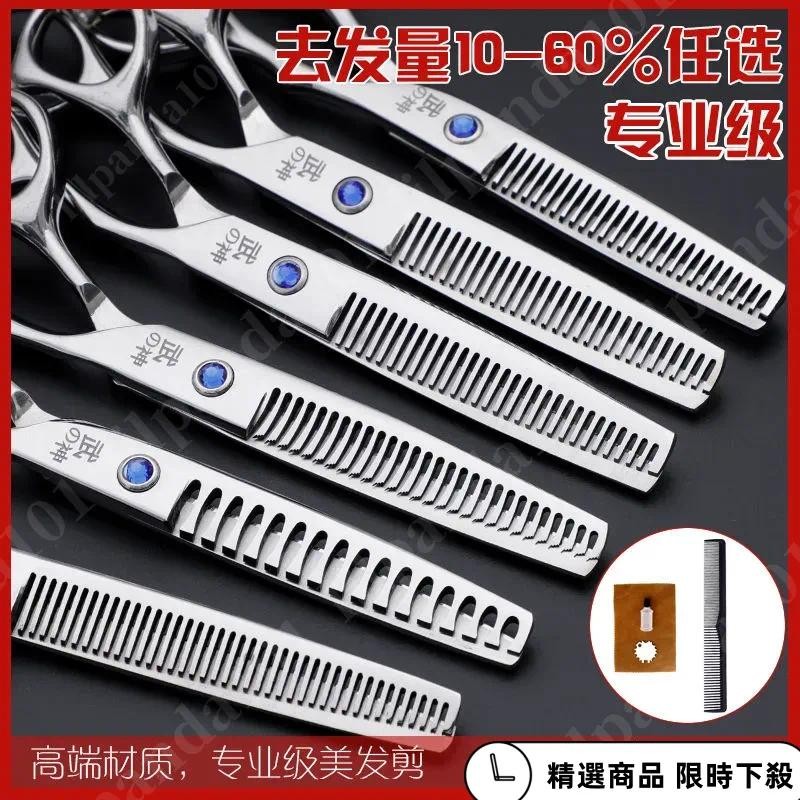 熱賣理髮剪刀平剪牙剪6寸 打薄剪髮廊 美髮剪刀 專業剪刀美髮剪 套裝 | 蝦皮購物