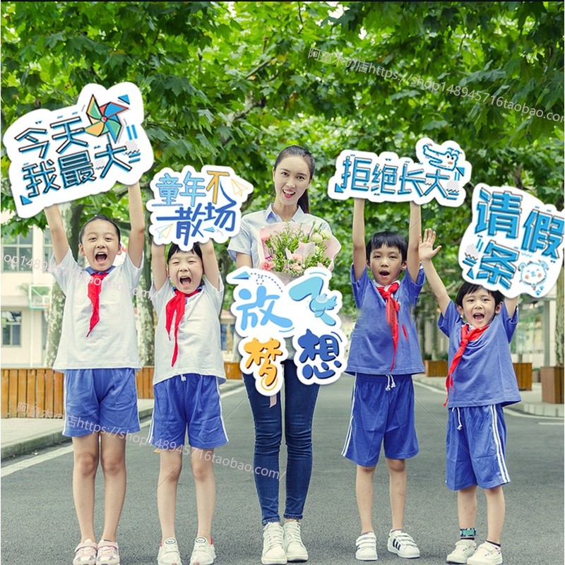 客製 【手舉牌】 我們畢業啦 幼兒園畢業拍照道具 手舉牌 小學生畢業季 拍照手舉牌 kt板 | 蝦皮購物