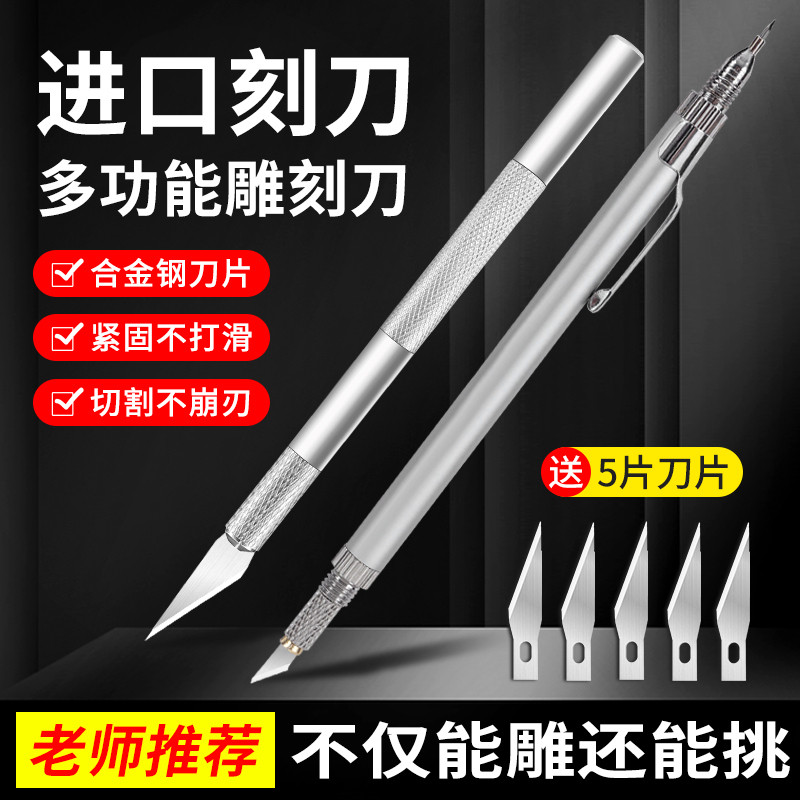 【台灣出貨】日本進口雕刻刀 手工剪紙刻刀套裝木雕刻紙紙雕小筆刀學生篆刻切割 | 蝦皮購物