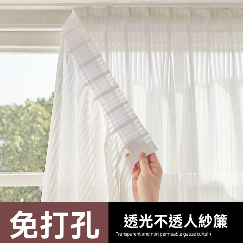 透光紗簾 魔術貼粘貼式 紗幻影紗 門簾紗簾 門簾紗窗 紗窗窗簾 透光不透人 百葉紗窗 豎條紋百葉紗 自粘紗窗 窗簾自粘貼 | 蝦皮購物
