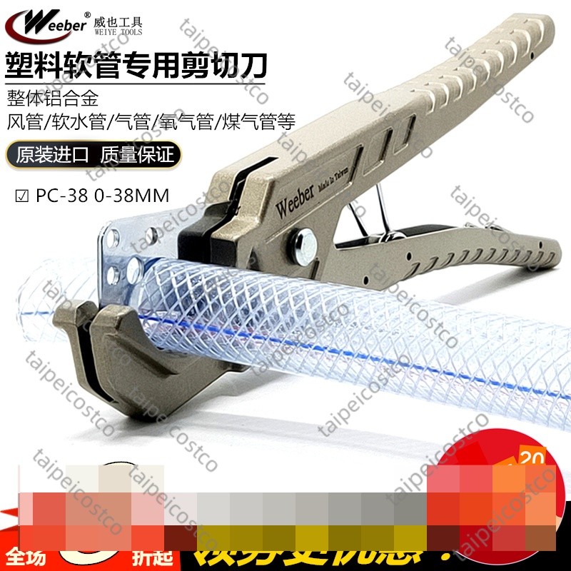 新品/配件/日本weeber威也進口軟質管子割刀PC38快速PE風氣波紋氧氣矽膠管剪/可開票eic | 蝦皮購物