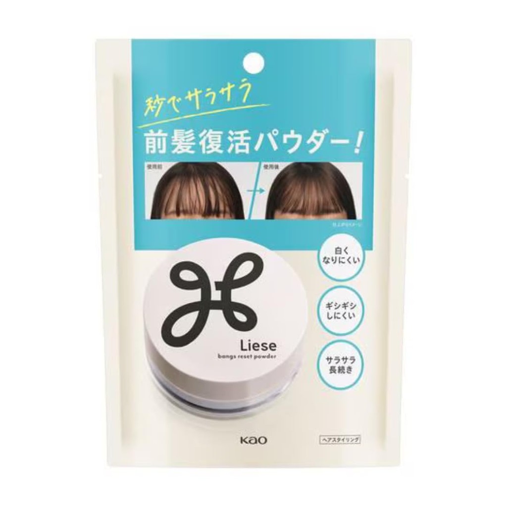 日本直送 Liese 順滑瀏海復興粉 5g 日本新品 日本製造 | 蝦皮購物