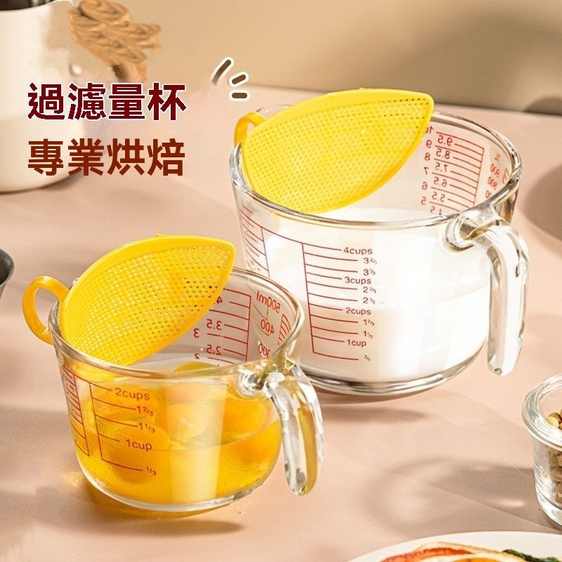 【特惠免運】刻度量杯 刻度杯 杯子 大容量玻璃量杯帶刻度把手毫升計量器廚房牛奶烘焙打蛋碗過濾網 | 蝦皮購物