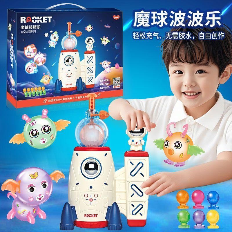 台中現貨+預購～魔球波波樂魔法diy氣球粘粘樂兒童玩具手工益智全套充氣機禮物 | 蝦皮購物