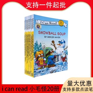 i can read 小毛怪小毛人小怪物Little Critter 20册 I Can Read little critter 20 books 小毛人小怪物汪培珽20本點