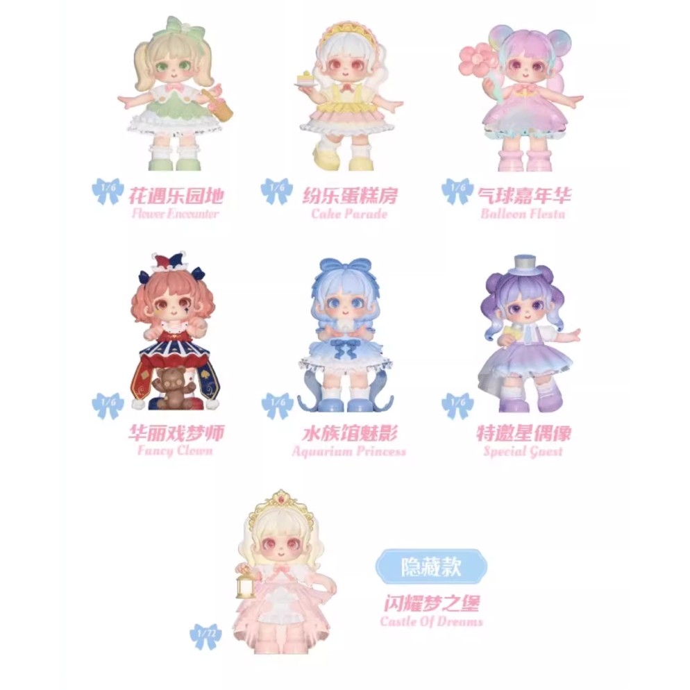 小穎玩具】隱藏款Miana 小米娜二代幻遇樂園系列盲盒盲抽公仔禮物