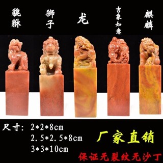 大型落款印　印材　獅子　1顆 獅子印章- 優惠推薦- 2025年8月| 蝦皮購物台灣