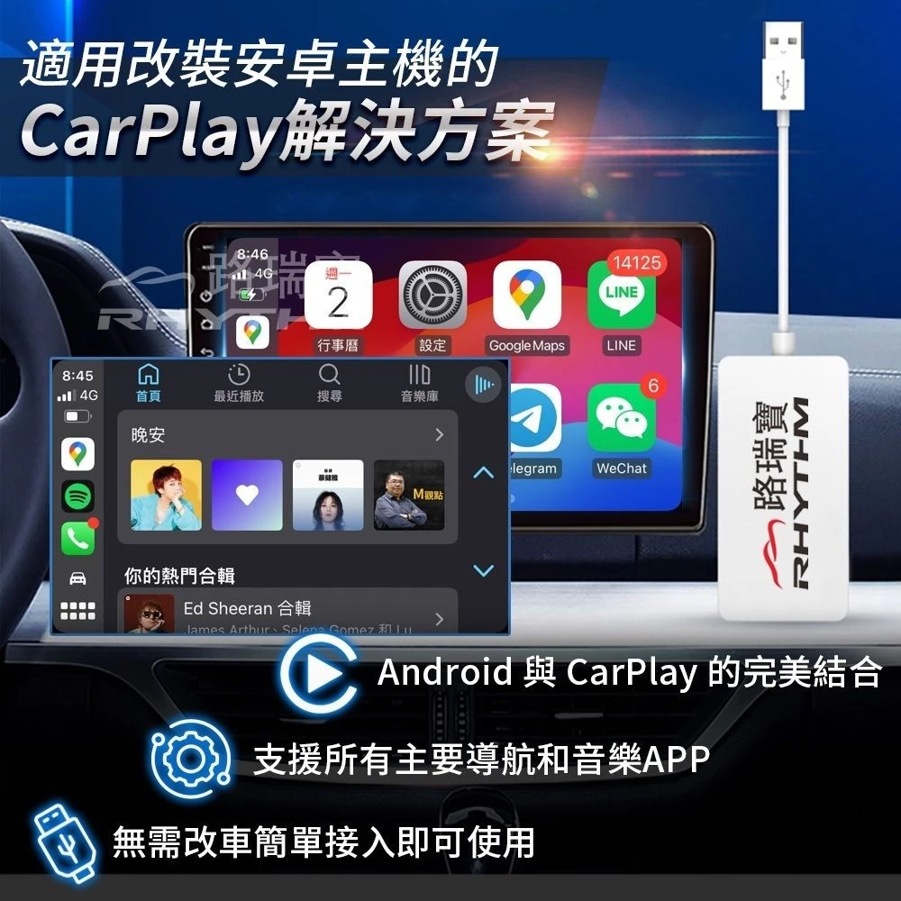 無線CarPlay轉接器推薦