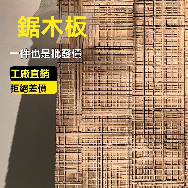 鋸木板 軟石櫸木板 可彎曲 藝術水泥澆築石塑木紋背景 據木裝飾柔性石材 | 蝦皮購物