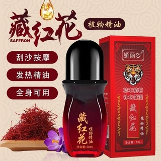 サンフラン 藏紅花 元気