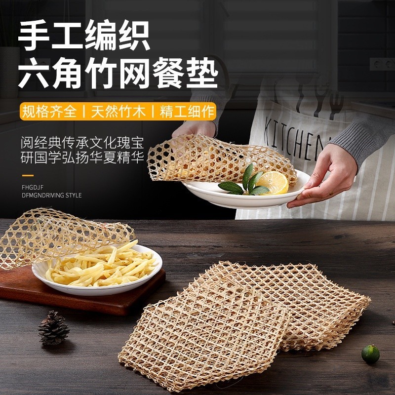 台灣出貨+統編 手工竹編制品 六角形 竹達油防粘 小蒸6眼孔 六角邊竹 笪竹達竹網墊 | 蝦皮購物