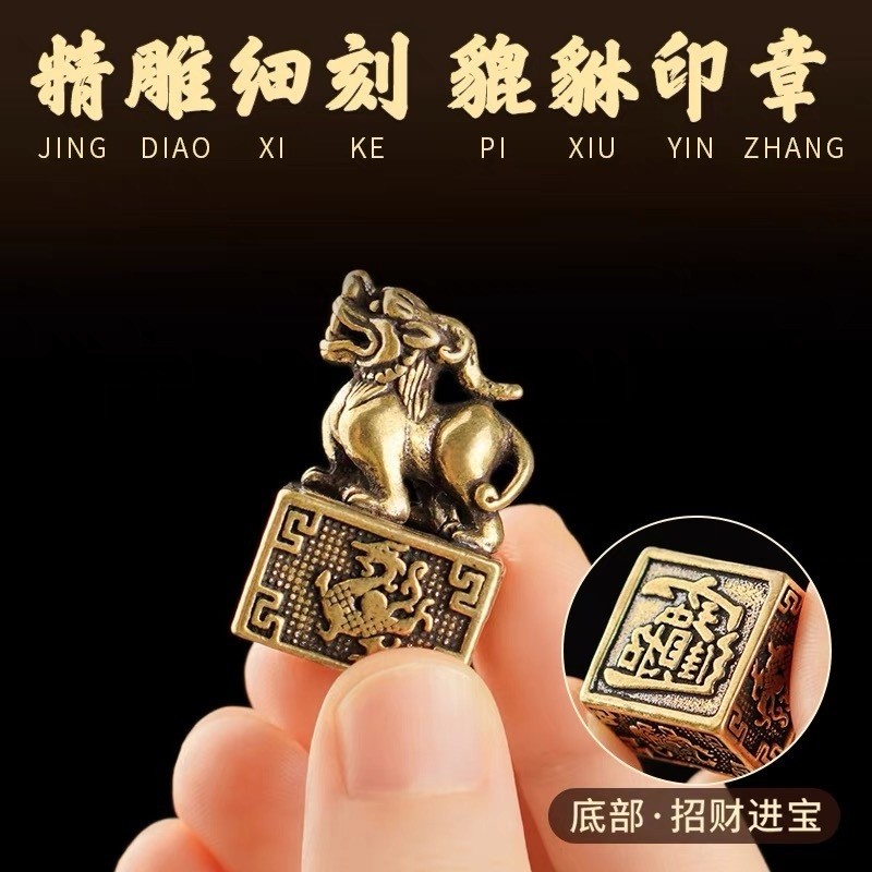 源一】黃銅貔貅印章手把件純銅創意居家桌面純銅小擺件招財貔貅招財小物