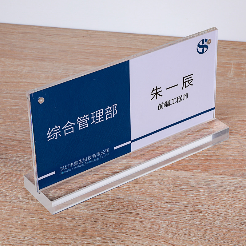 桌牌 名牌 座位牌 高檔強磁亞克力雙面桌牌 工位牌 座位牌 水晶桌卡 臺簽臺牌 定做立牌 | 蝦皮購物