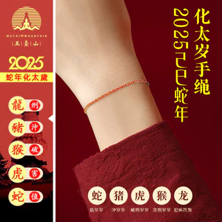 2025蛇年轉運紅繩手鍊 手工編織小紅繩法國redline時尚小眾輕奢本命年百搭手鍊 3416