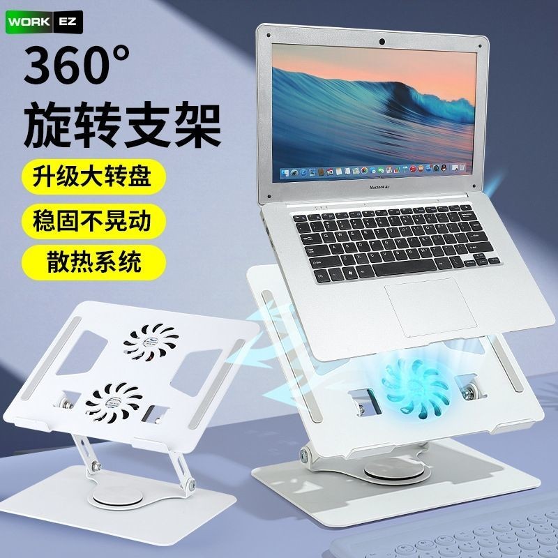 可調整筆電散熱底座風扇支架靜音增高桌面摺疊升降支撐辦公Adjustable laptop cooling base fa | 蝦皮購物