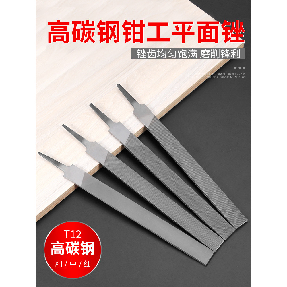 銼刀鋼銼大闆銼粗中細齒無柄木工銼鐵銼金屬打磨扁平挫刀搓磨工具 | 蝦皮購物