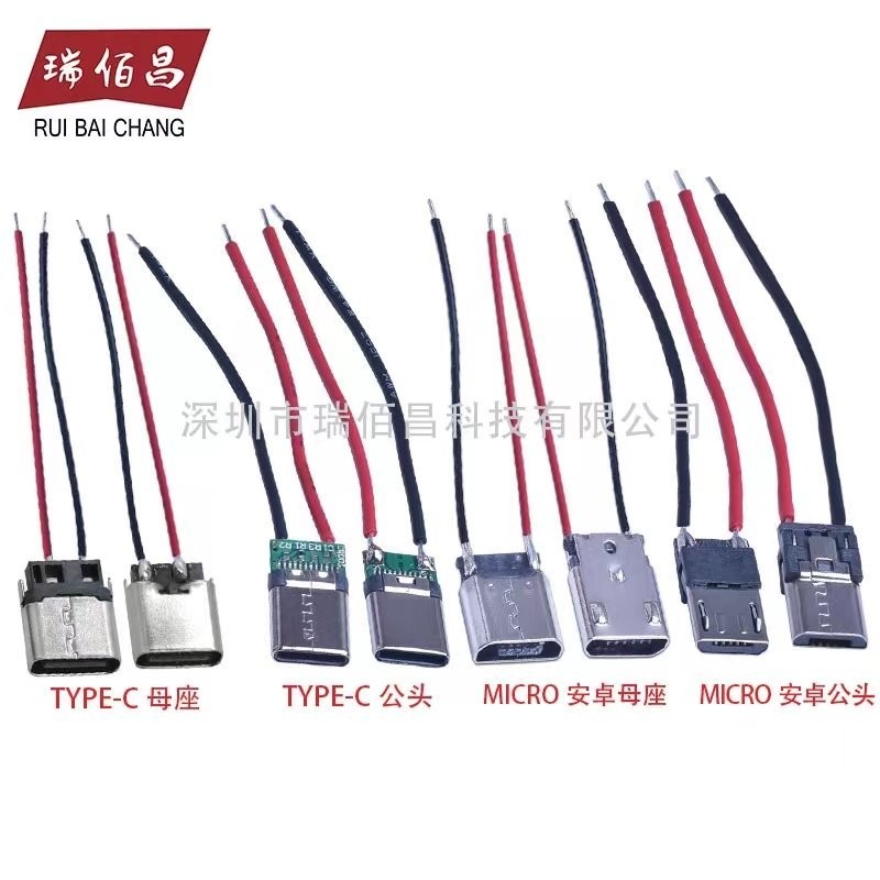 [30天熱銷4957件]USB type-c焊綫 母插座 2P帶綫 衹充電母頭DIY 2焊點 | 蝦皮購物