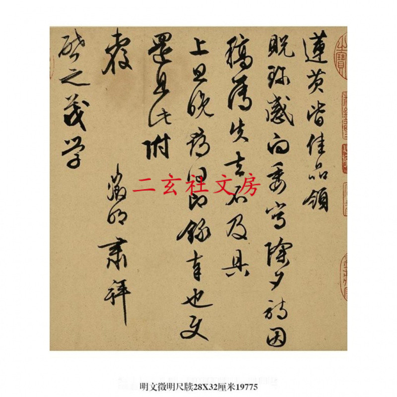 天一堂 明文征明尺牘行書行楷名帖古代字畵仿古臨摹學習範本書法複製品 | 蝦皮購物