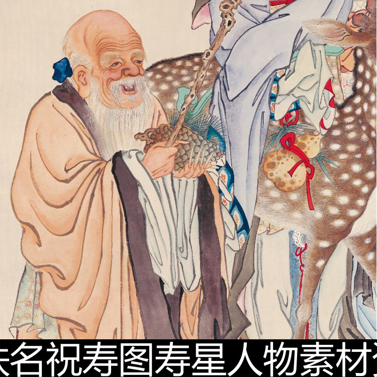 ⭐流量密碼 宮廟裝潢素材 BQF中國古代傳統民俗文化民間佚名祝壽圖壽星人物素材資料參考 | 蝦皮購物