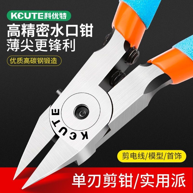 【滿99出貨+發票】單刃剪鉗 電工模型鋼絲鉗 斜口剪鉗 多功能水口剪鉗 偏心剪鉗 熱銷 附發票 | 蝦皮購物