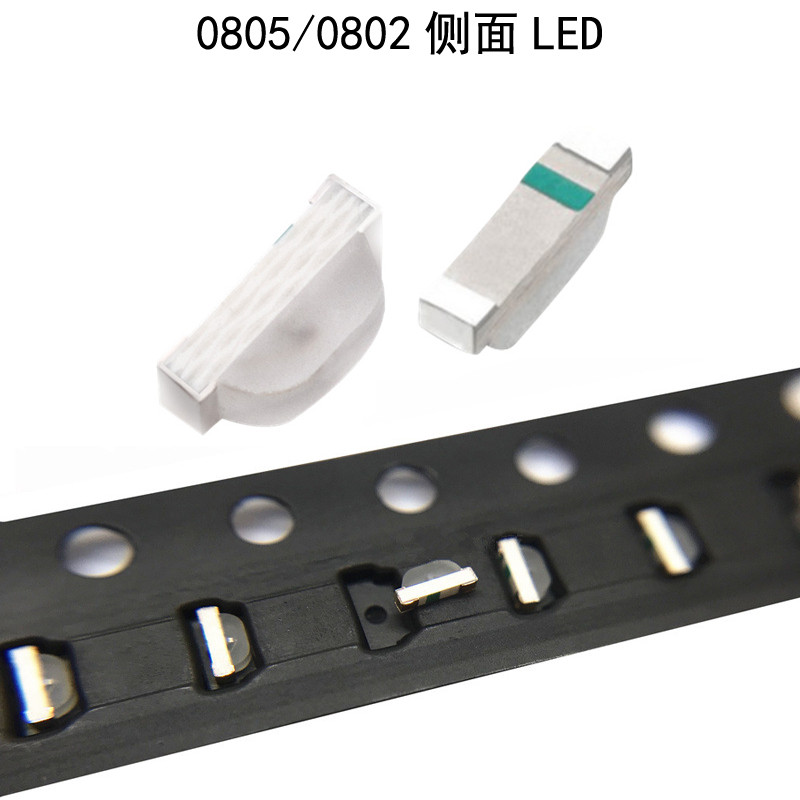 【量大價優】側貼發光二極管0805側面led白光紅光黃光綠光藍光 0802led側貼SMD | 蝦皮購物