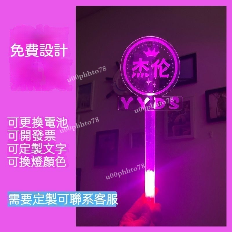 led 手燈 應援客製 客製化燈牌 生日燈牌 手舉牌 發光 手燈 燈牌 應援棒 應援手燈 手燈裝飾 應援燈 演唱會燈牌 | 蝦皮購物