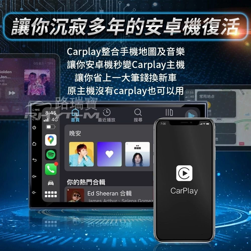 無線CarPlay轉接器推薦