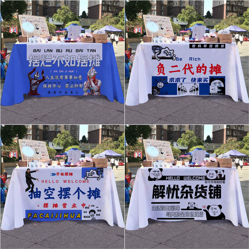 Night market stall tablecloth夯擺攤通用款桌布廣告布夜市街邊出攤摺疊桌小推車招牌掛布新款 現 | 蝦皮購物