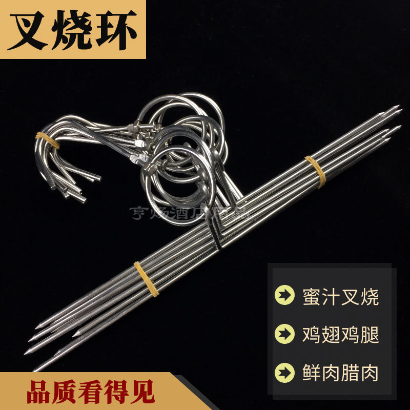 叉燒環不鏽鋼燒臘用品 叉燒臘肉雞翅掛針掛環 廣式港式連環叉燒環 | 蝦皮購物