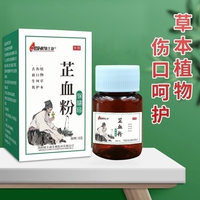 特惠~止血 粉傷 口護 理生 肌消 粉快 速結 痂癒 閤燒 燙傷 刀傷 擦傷 應急 | 蝦皮購物