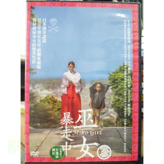 未開封アイドルタオル＋DVD)アイドルタオル　飯島直子／ DVD『永遠の美少女』 華原朋美 西野妙子 西田ひかる 飯島直子 高橋由美子 シングルCD
