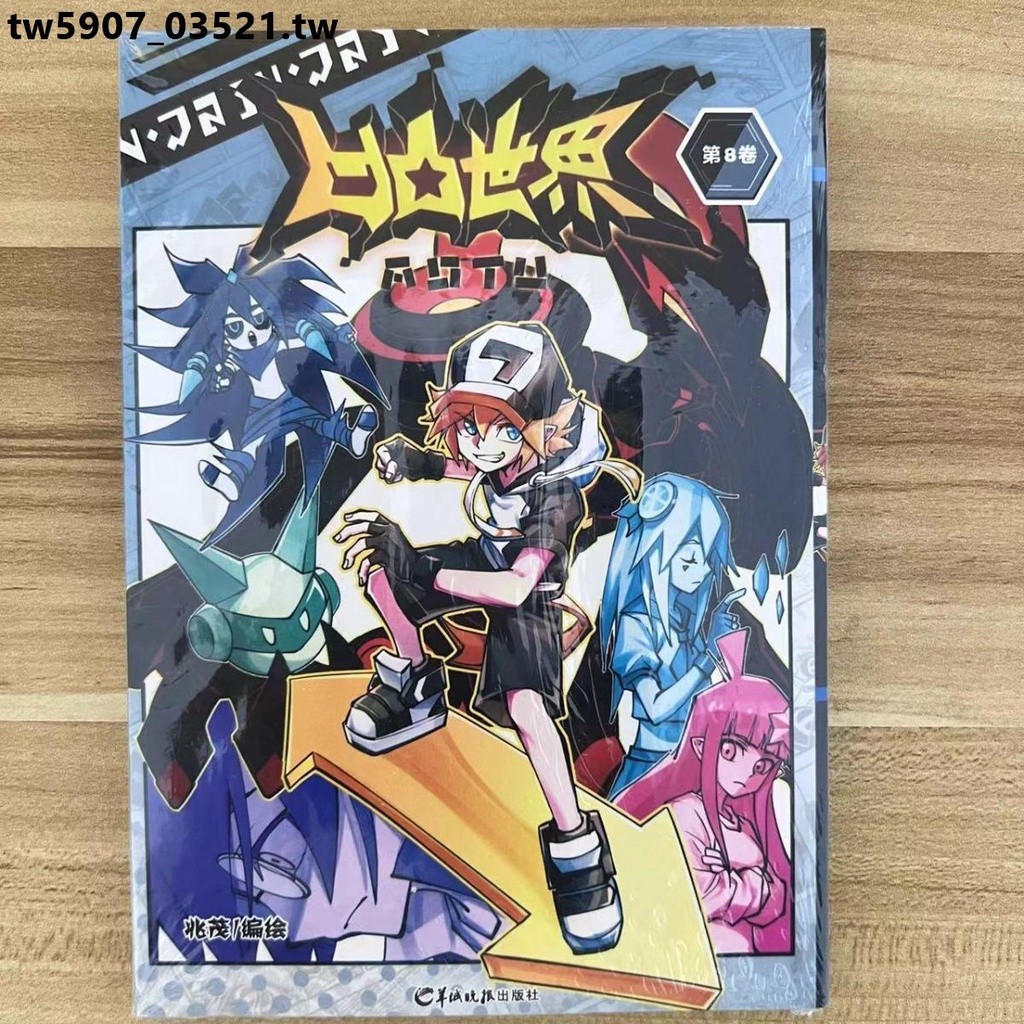 特價*熱賣《凹凸世界》 漫畫書1-8捲第八捲七創社漫畫書| 蝦皮購物
