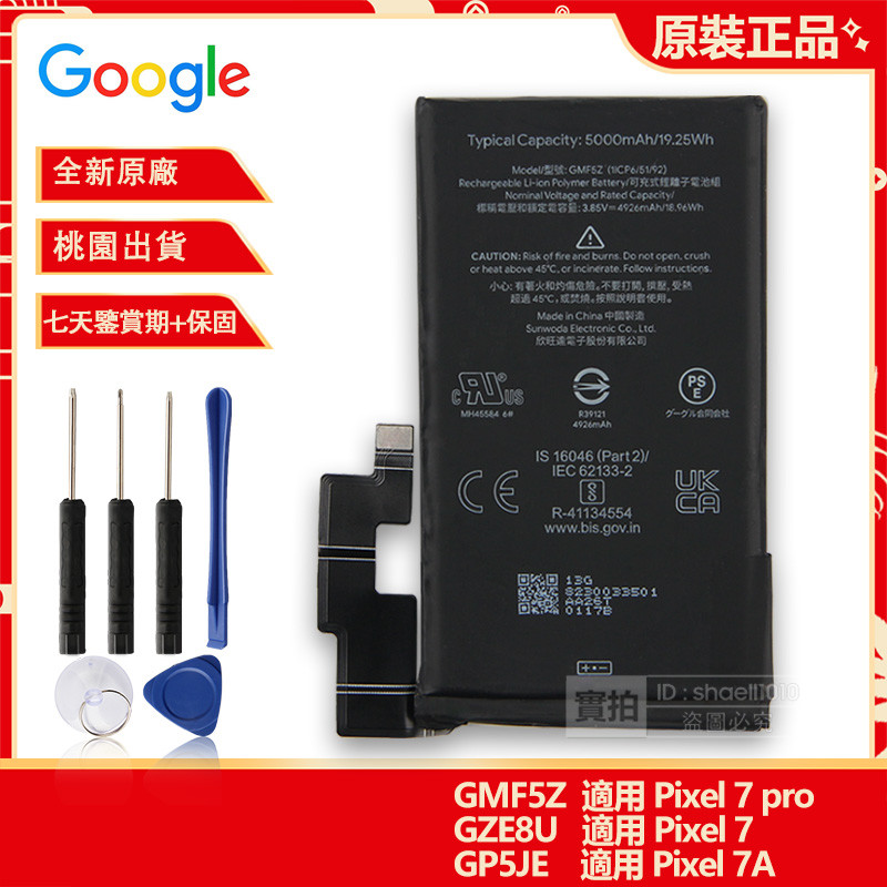 Batterie Google Pixel 7 - Pièce d'origine
