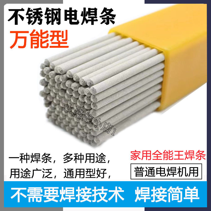 🌟啟升精選🌟特細焊條 不鏽鋼焊條 鍍鋅焊條 家用電焊條 超細焊條 1.0焊條 產品專用 | 蝦皮購物