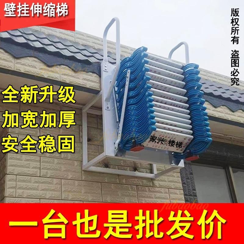 可開發票🎉鈦鎂合金伸縮梯 非絕緣壁掛梯 家用閣樓梯 消防逃生梯 室內升降梯 壁掛平台梯 加厚折疊收納梯 多功能伸縮梯 | 蝦皮購物