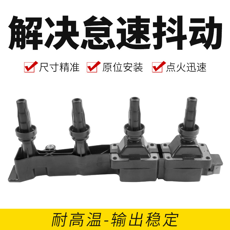 597080 597099 用於標緻寶獅206 207 307 308 雪鐵龍C2 C3 C4 XSARA 點火線圈 | 蝦皮購物