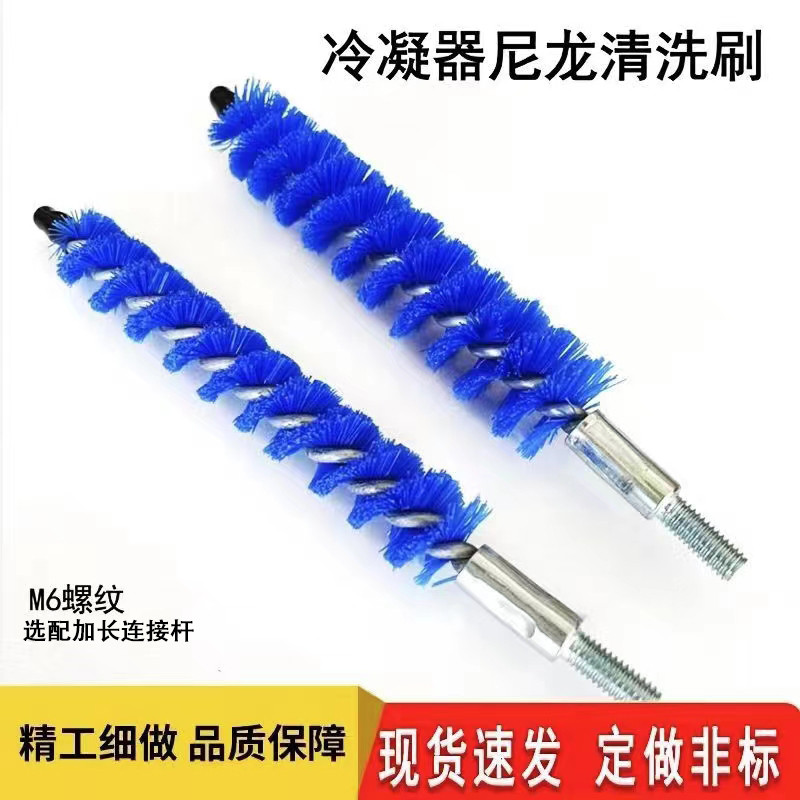 中央空調銅管 清洗刷 冷凝管刷尼龍塑膠管道刷 冷凝器 水炮通炮機刷 | 蝦皮購物