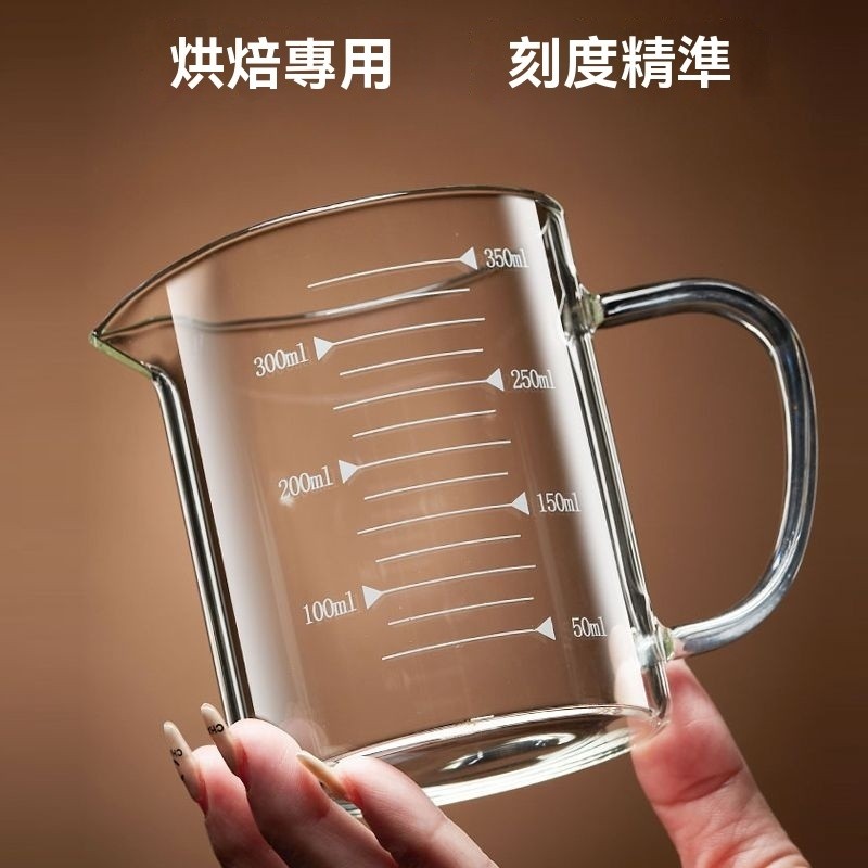 【特惠免運】刻度量杯 刻度杯 杯子 牛奶杯帶刻度微波爐可加熱兒童水杯量杯大容量玻璃杯打蛋杯耐高溫 | 蝦皮購物
