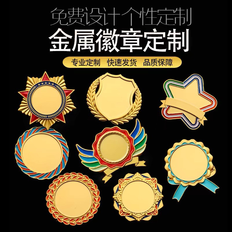 徽章 金屬徽章訂製 客製化徽章 星星徽章 金屬胸針 幼兒園獎牌 勳章 獎章 紀念章 運動會獎章訂製 來圖訂製 免費設計 | 蝦皮購物