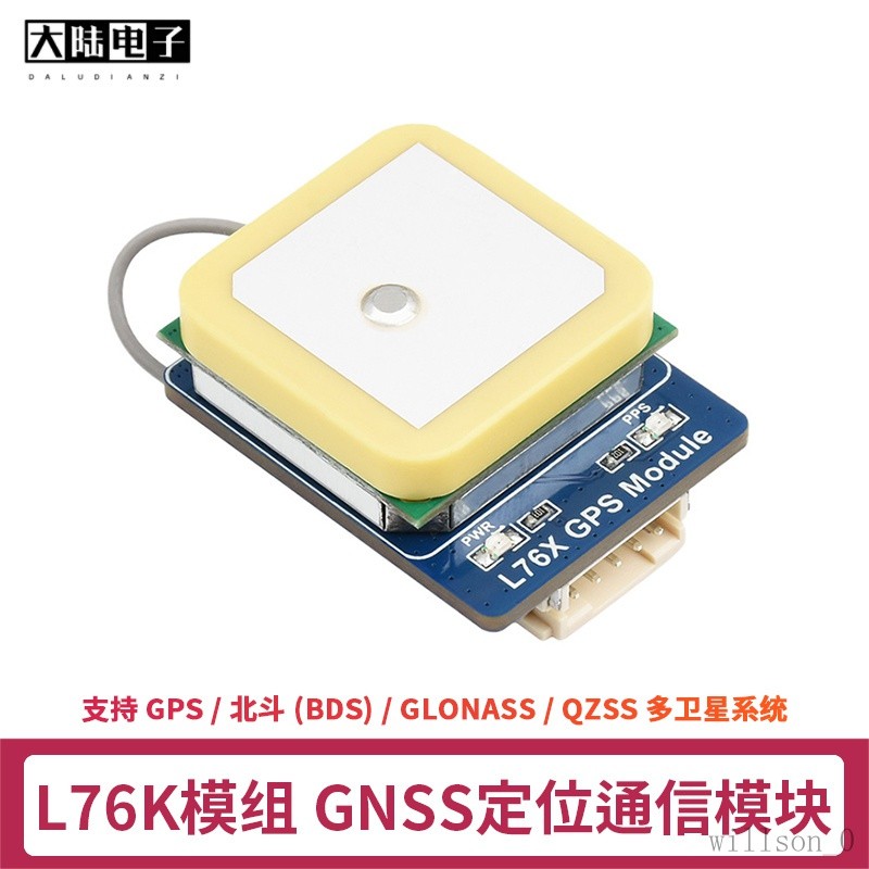 【台灣出貨】樹莓派GPS北鬥衛星定位模塊 STM32單片機arduino雙模定位GNSS模塊 | 蝦皮購物