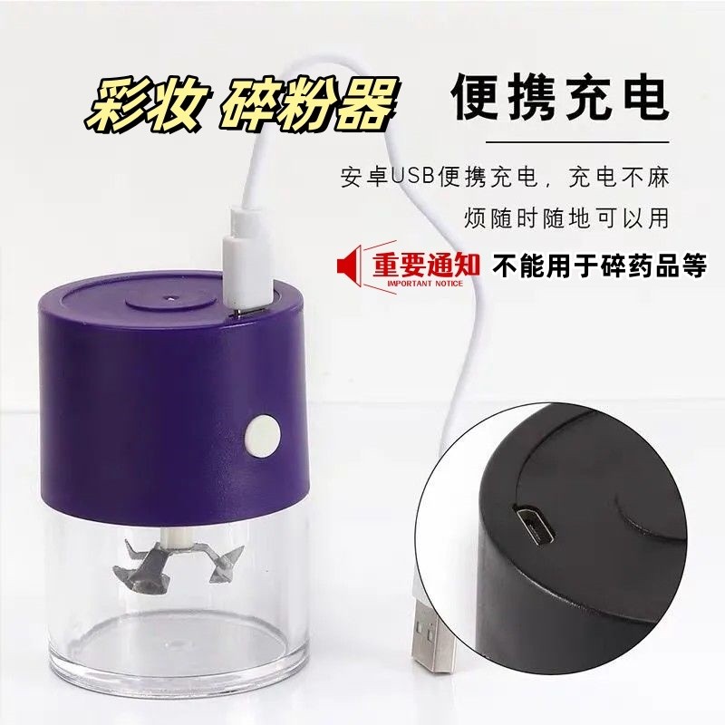 【小紅書推薦】生薑高光碎粉器粉餅研磨機腮紅修容化妝品diy分裝工具磨粉更細膩10.6 | 蝦皮購物