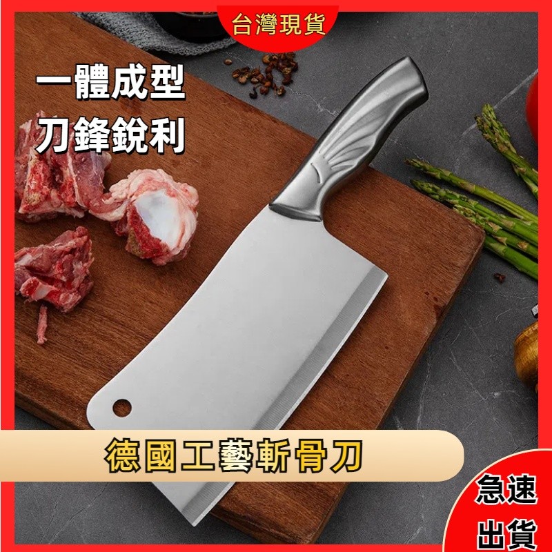 德國工藝斬骨刀 斬骨切肉剁骨刀 剁刀【德國工藝-一體成型】 刀具 大骨刀 砍骨刀 廚房刀具 斬骨刀 骨刀 刀子 鋼刀 | 蝦皮購物