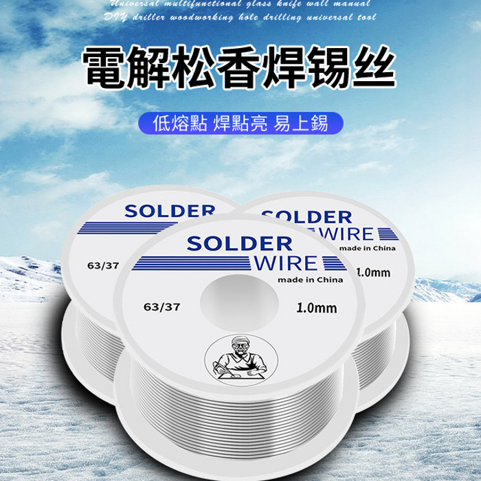 焊絲必備選擇 高純度焊錫絲帶藥芯松香焊絲筆筒裝小卷錫線帶焊錫膏錫絲 | 蝦皮購物
