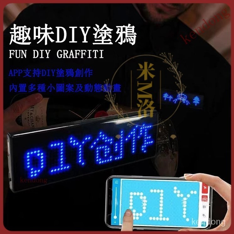 【台灣優選】LED銘牌 LED胸牌 ktv工號牌 LED字幕胸牌 发光胸牌 LED名牌 字幕機 跑馬燈 LED字幕 | 蝦皮購物