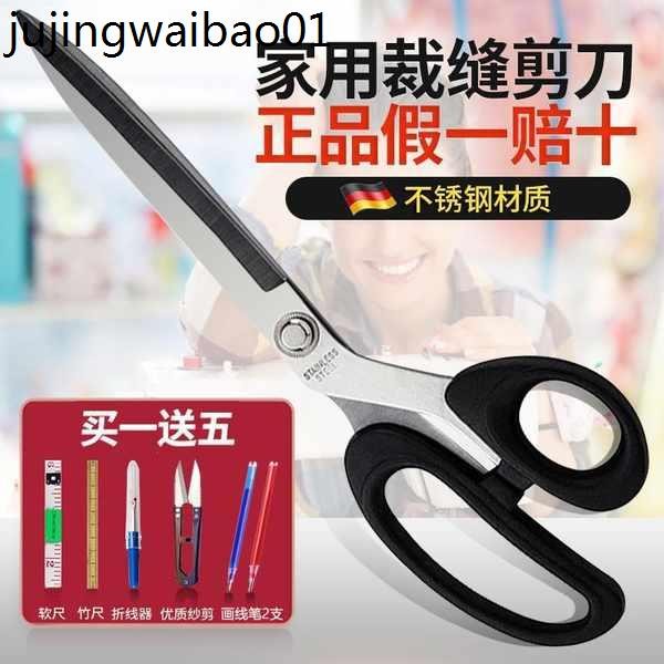 不鏽鋼裁縫剪刀家用縫紉剪子鋒利裁布剪布服裝大剪刀工業剪刀 | 蝦皮購物