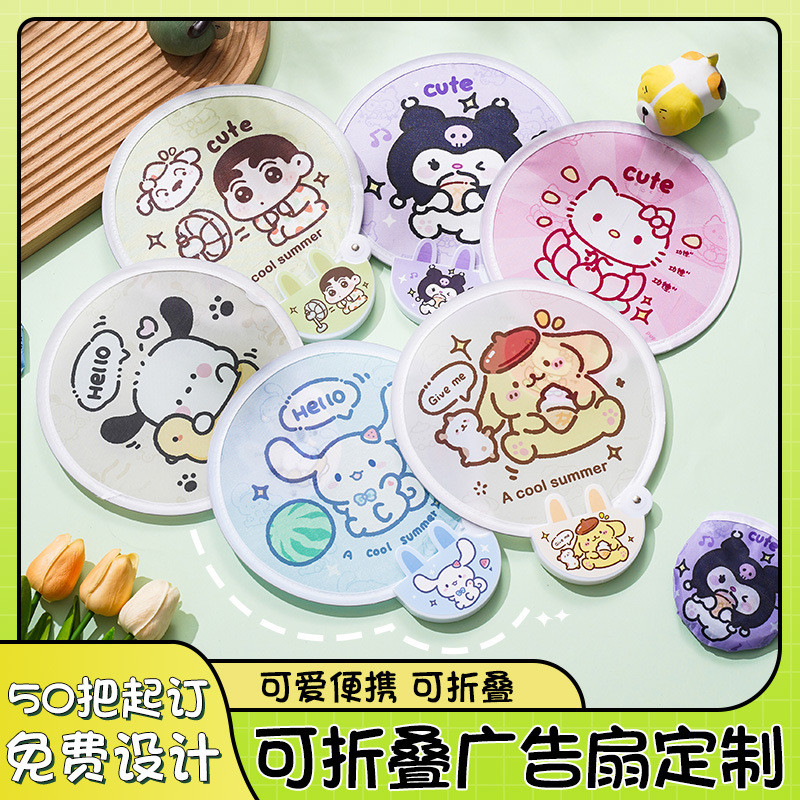 【全場客製化】 自拍 反光板 折疊扇 客製化飛盤扇 訂做加印logo 廣告扇 折疊團扇 | 蝦皮購物