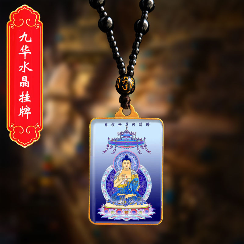 新品熱賣五方佛之東方阿閦佛佛像吊飾五智不動如來佛吊墜唐卡項鍊掛脖佛牌 | 蝦皮購物