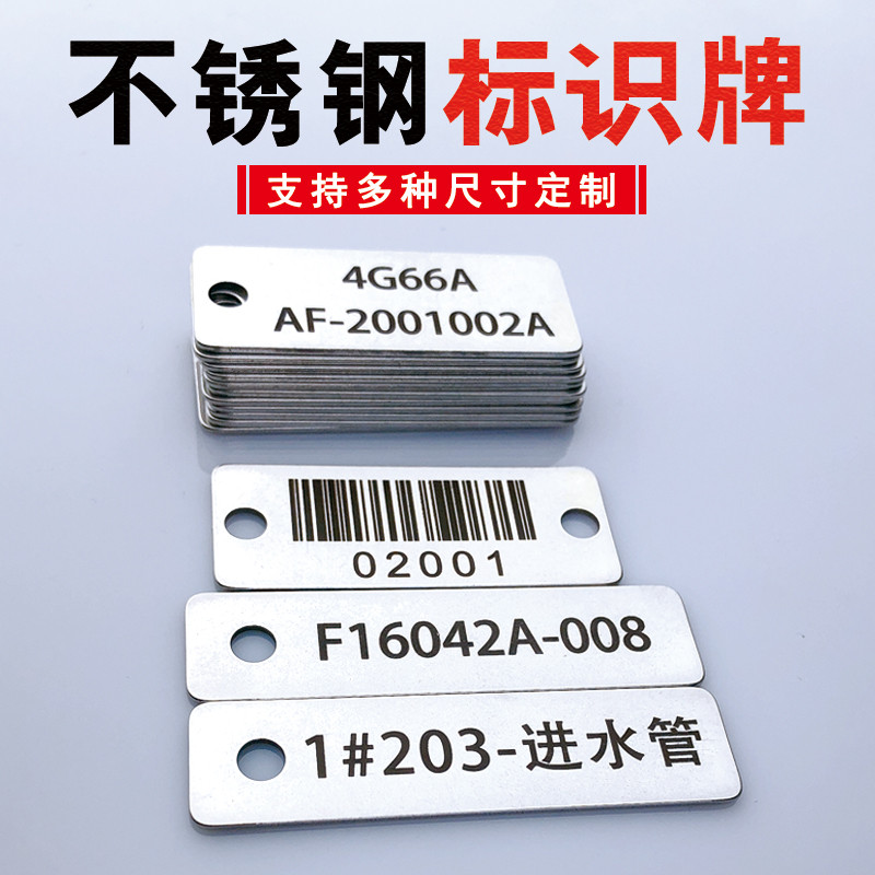 訂製 金屬牌 銘牌 不鏽鋼吊牌訂製 金屬標牌 定做管道閥門標識牌掛牌條碼記位號牌訂製 | 蝦皮購物