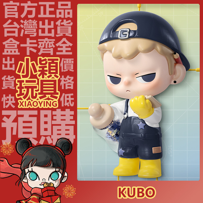 kubo - 優惠推薦- 2026年7月| 蝦皮購物台灣