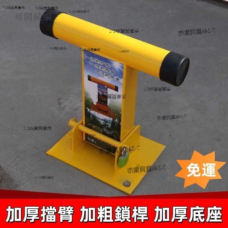 免運/熱銷/速發 T型車位鎖停車位地鎖加厚防撞佔位鎖汽車庫擋車器活動立柱防盜 停車位鎖 汽車停車位鎖 車位鎖 機械地鎖 | 蝦皮購物